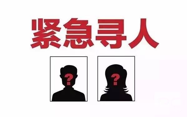 全州县找人寻亲查址